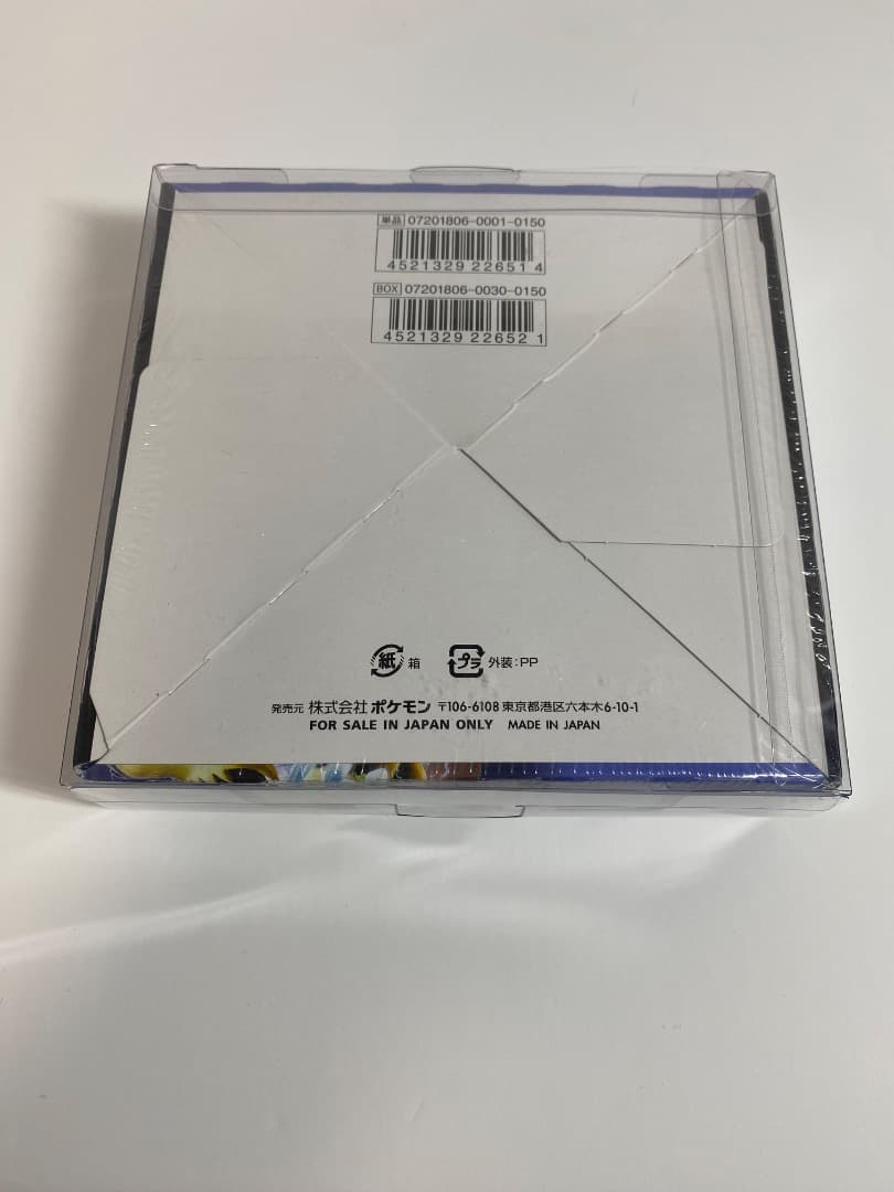 迅雷スパークBOX未開封シュリンク付き