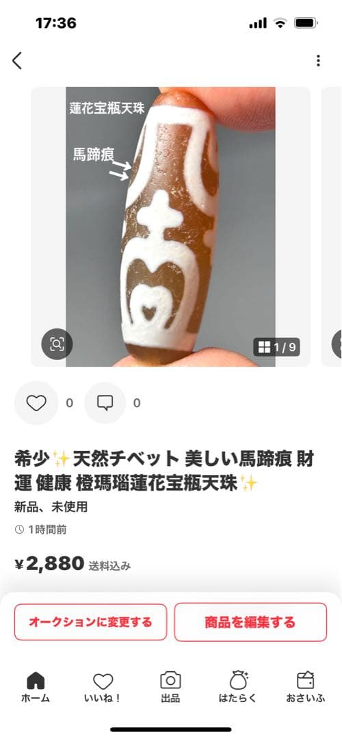 専用ページです。❣️ ✨天然チベット 健康 美容 幸福 青瑪瑙 睡蓮花天珠✨