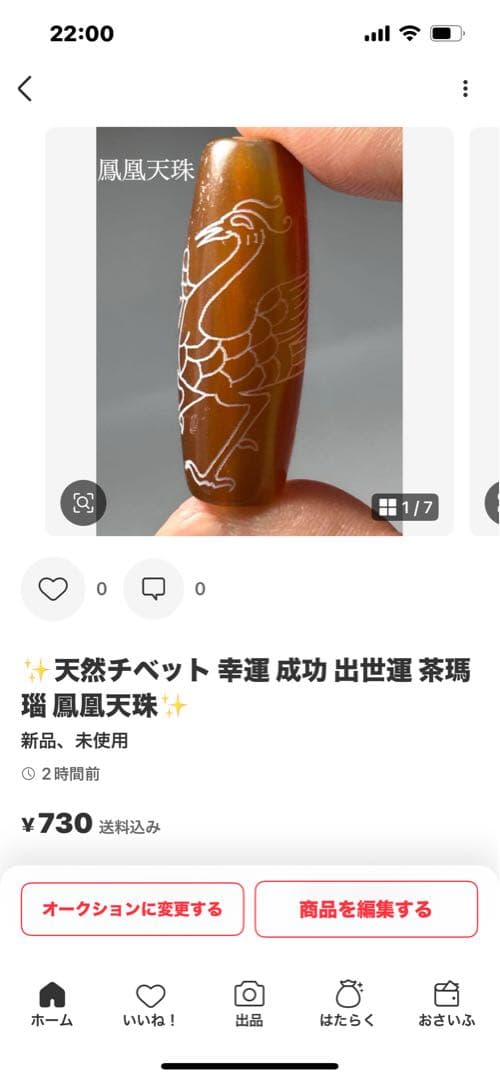 専用ページです。❣️ ✨天然チベット 健康 美容 幸福 青瑪瑙 睡蓮花天珠✨
