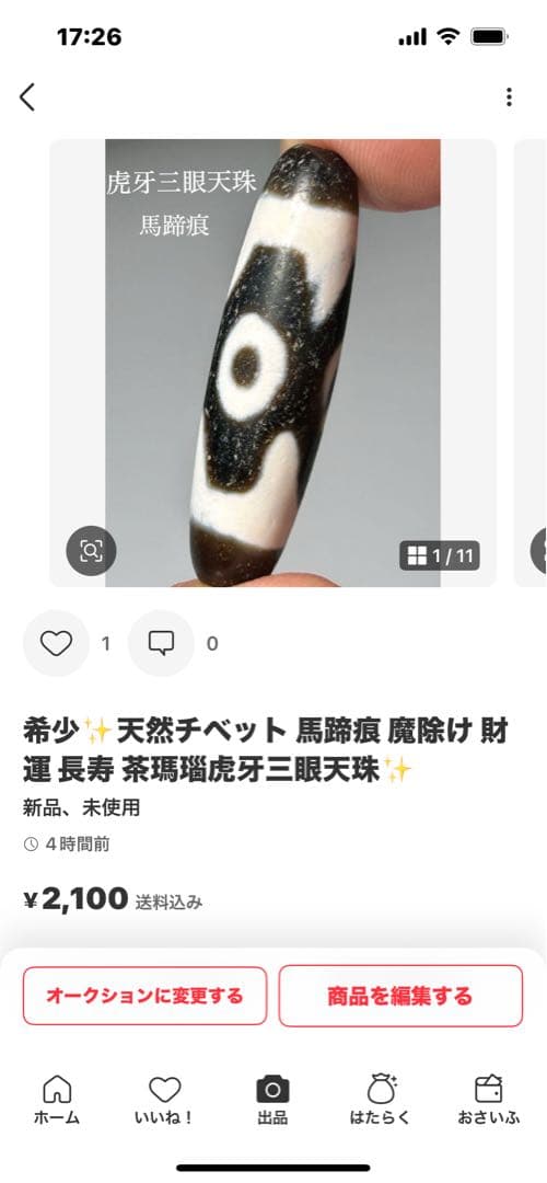 専用ページです。❣️ ✨天然チベット 健康 美容 幸福 青瑪瑙 睡蓮花天珠✨