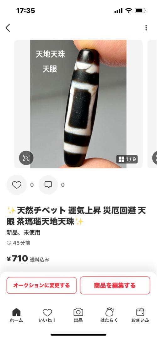 専用ページです。❣️ ✨天然チベット 健康 美容 幸福 青瑪瑙 睡蓮花天珠✨