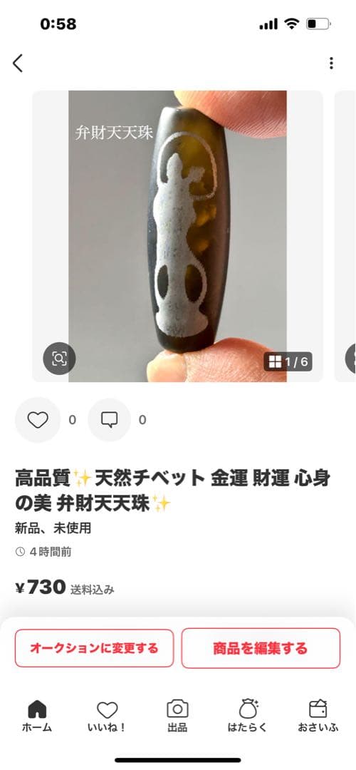 専用ページです。❣️ ✨天然チベット 健康 美容 幸福 青瑪瑙 睡蓮花天珠✨