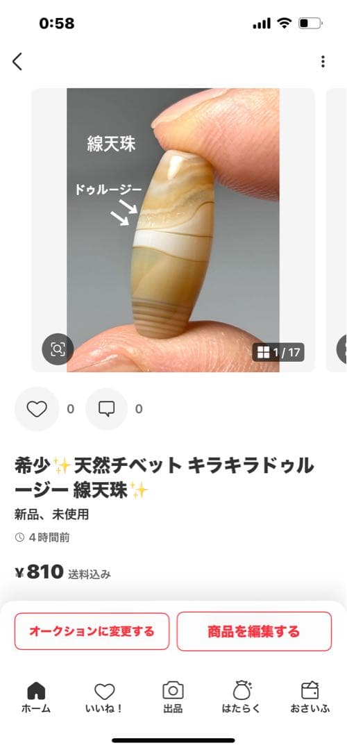 専用ページです。❣️ ✨天然チベット 健康 美容 幸福 青瑪瑙 睡蓮花天珠✨