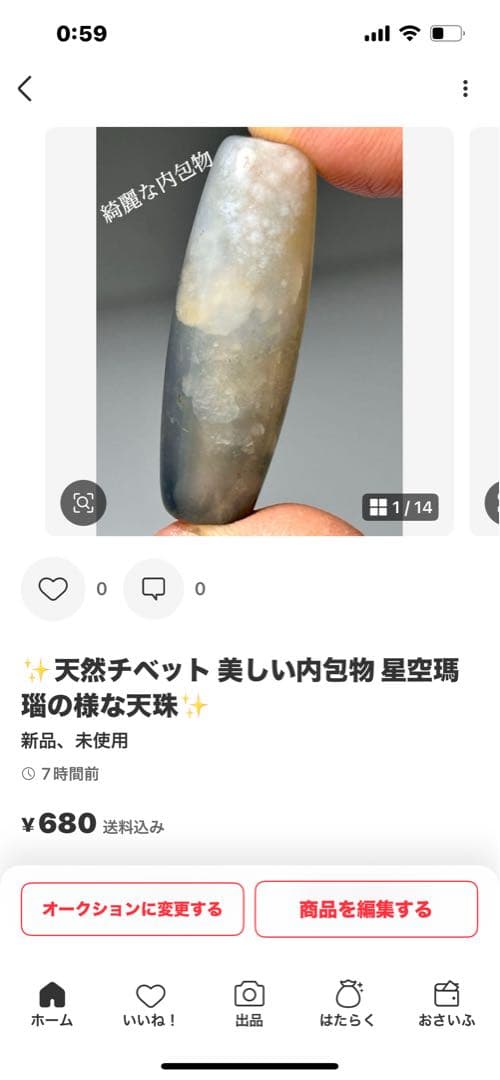 専用ページです。❣️ ✨天然チベット 健康 美容 幸福 青瑪瑙 睡蓮花天珠✨