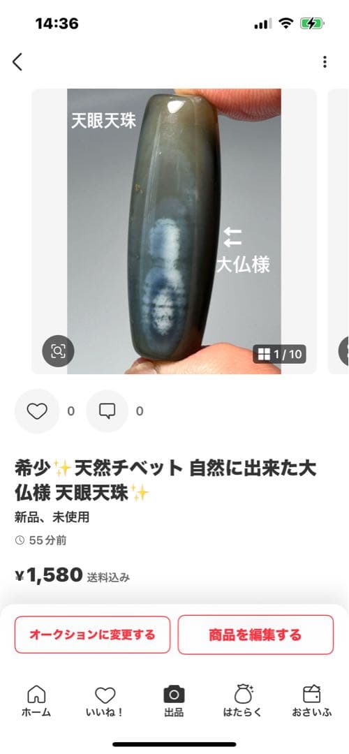 専用ページです。❣️ ✨天然チベット 健康 美容 幸福 青瑪瑙 睡蓮花天珠✨