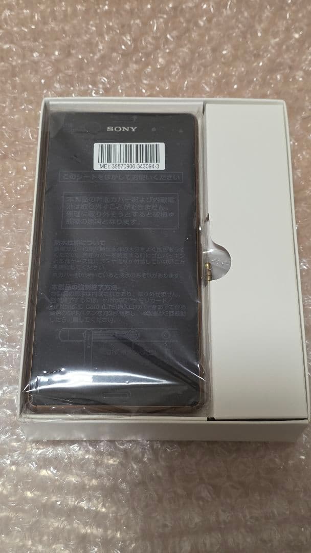 新品未使用 Xperia Z3 AU SOL26 SONY Copper