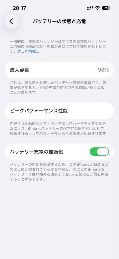 iPhone14 256GBバッテリー最大容量98％SIMフリー　ジャンク