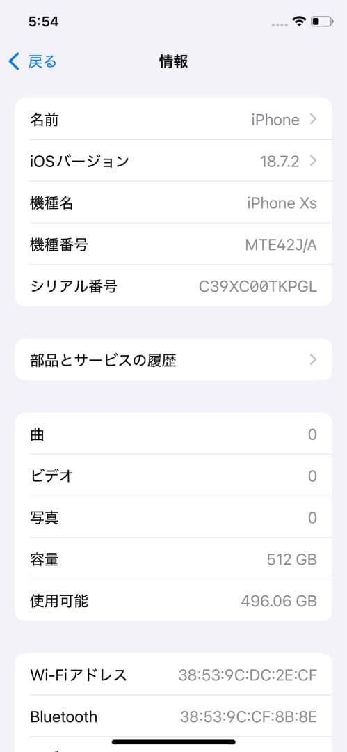 Apple iPhone XS シルバー 本体