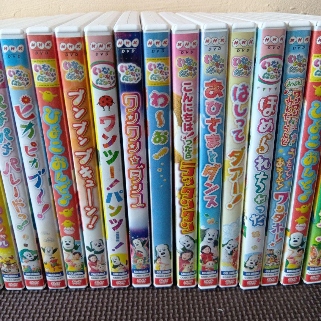 いないいないばあっ!　DVD まとめ売り