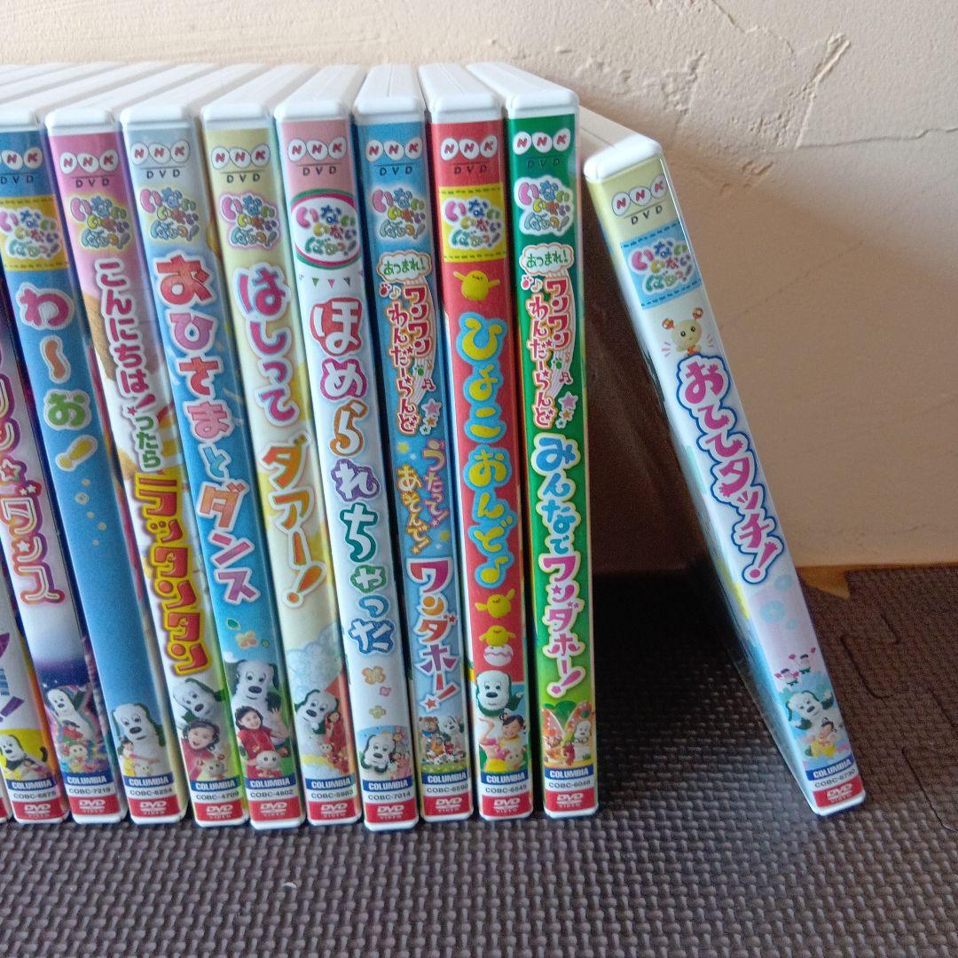 いないいないばあっ!　DVD まとめ売り