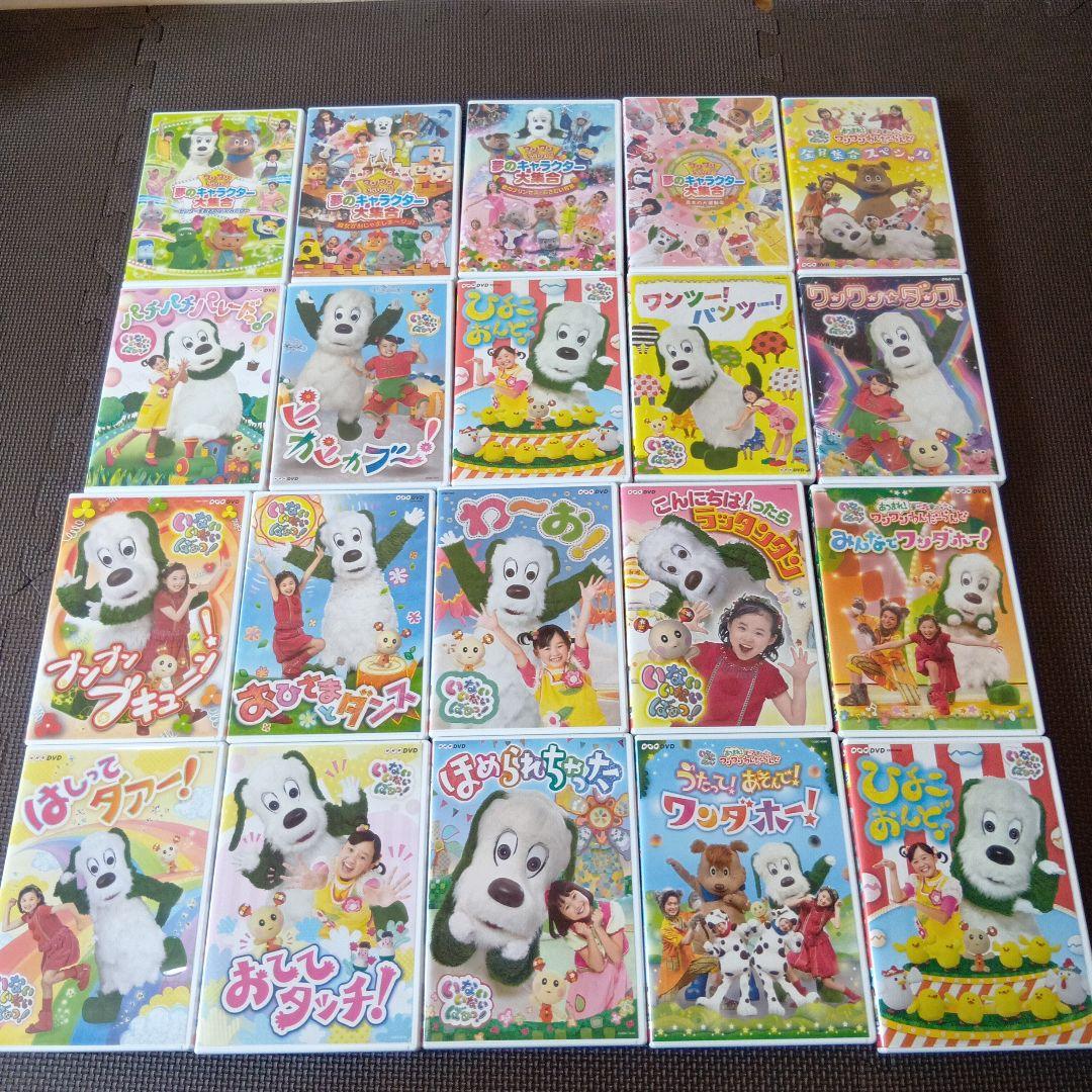 いないいないばあっ!　DVD まとめ売り