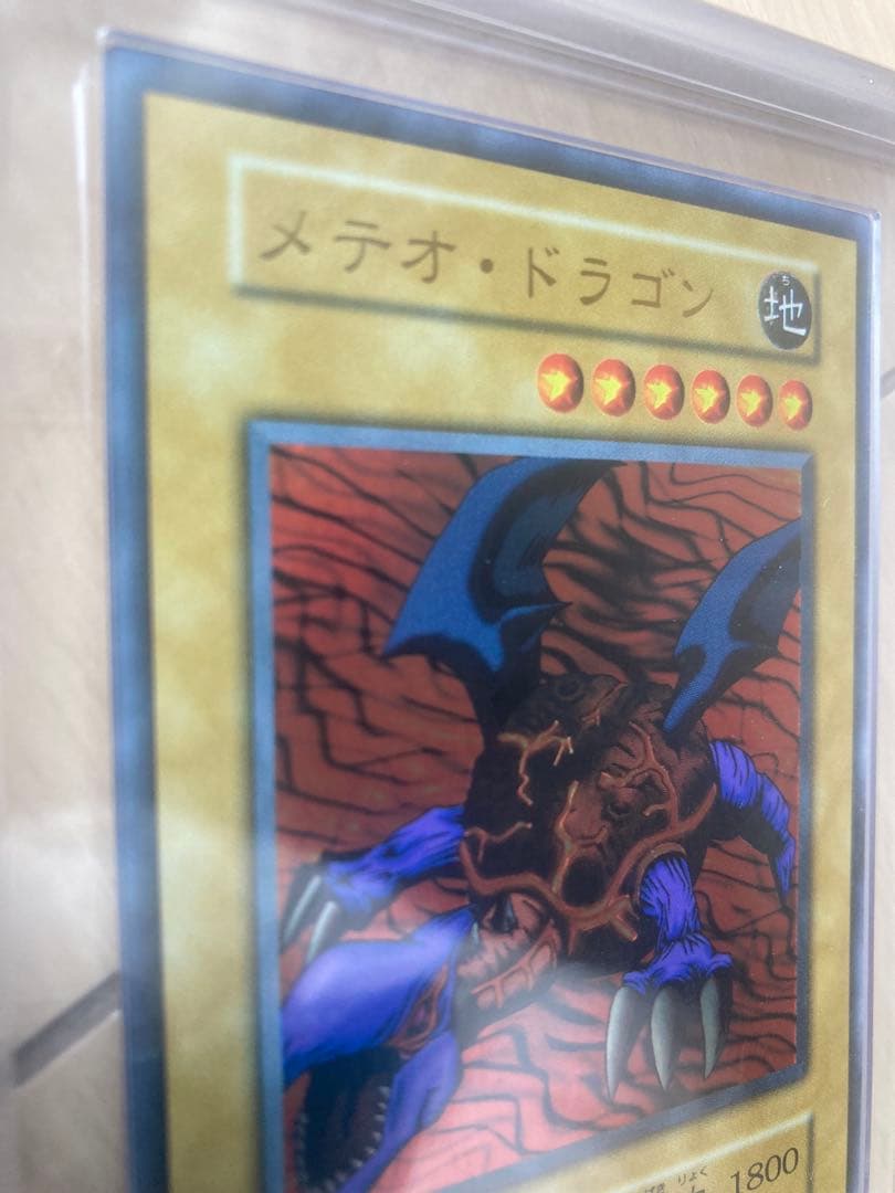 メテオ・ドラゴン 初期 ARS10