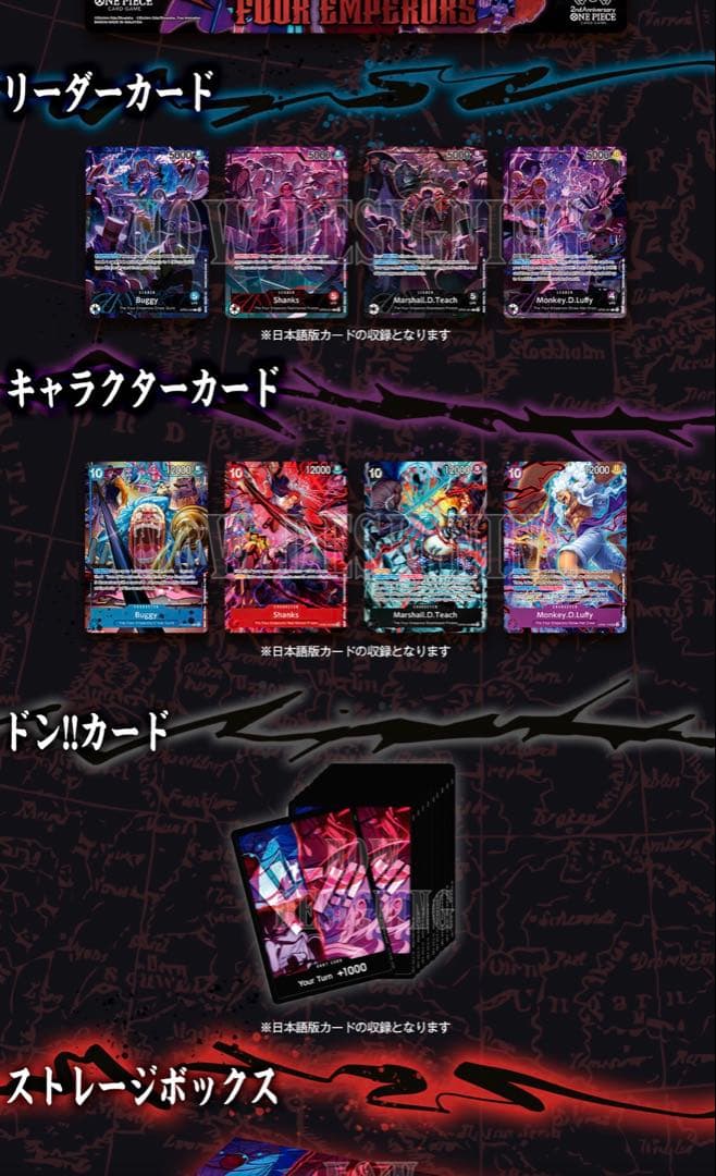 ワンピースEnglish 2nd anniversary set 未開封