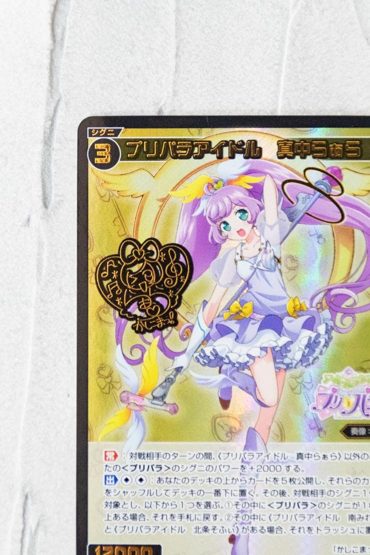 wixoss SRP プリパラアイドル 真中らぁら ウィクロス