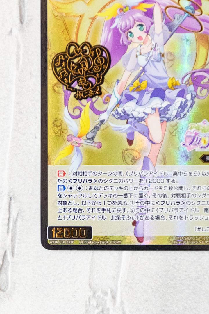 wixoss SRP プリパラアイドル 真中らぁら ウィクロス