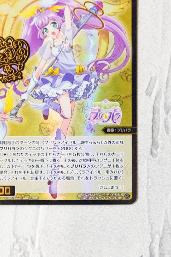 wixoss SRP プリパラアイドル 真中らぁら ウィクロス