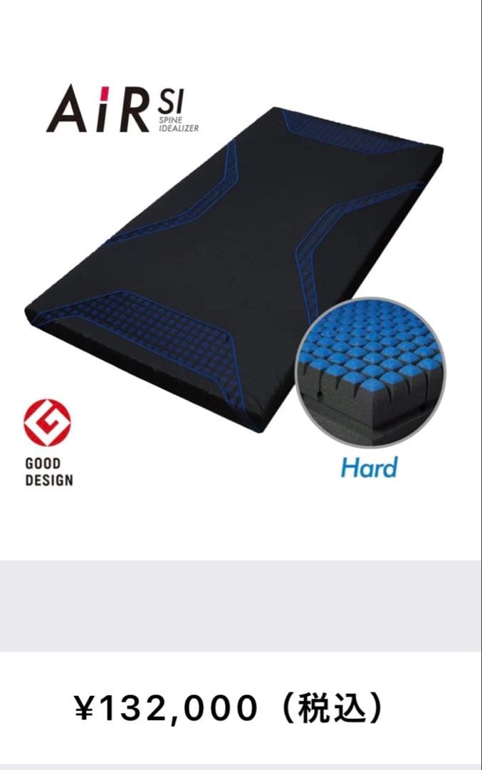 西川 AIR SI シングル 青 ハードマットレス　エアー大谷翔平も利用厚9cm