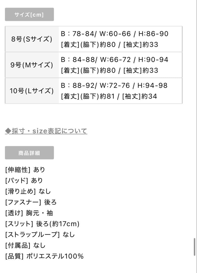sugar ヴァネッサハート　キャバドレス