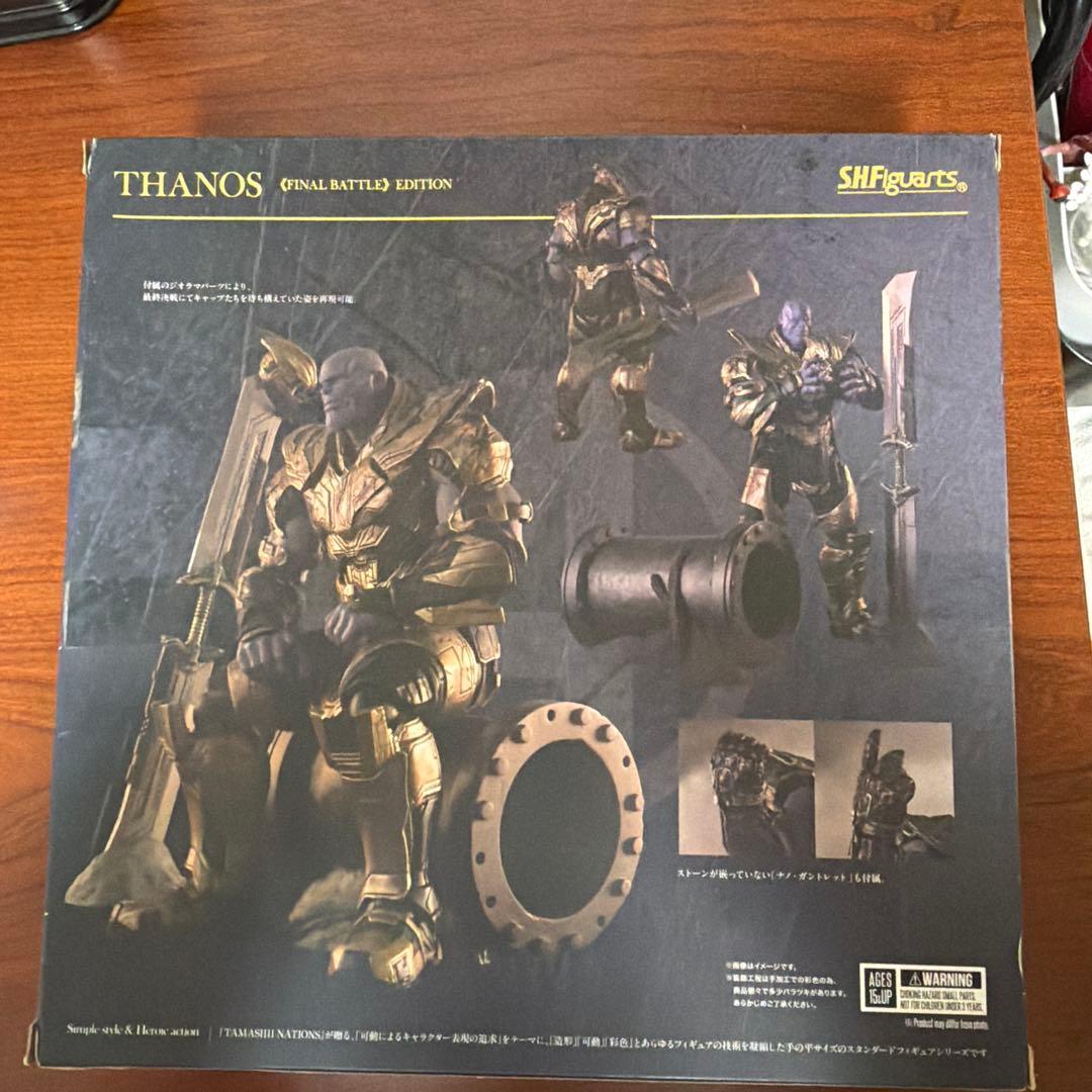 S.H.Figuarts サノス 《FINAL BATTLE》 EDITION