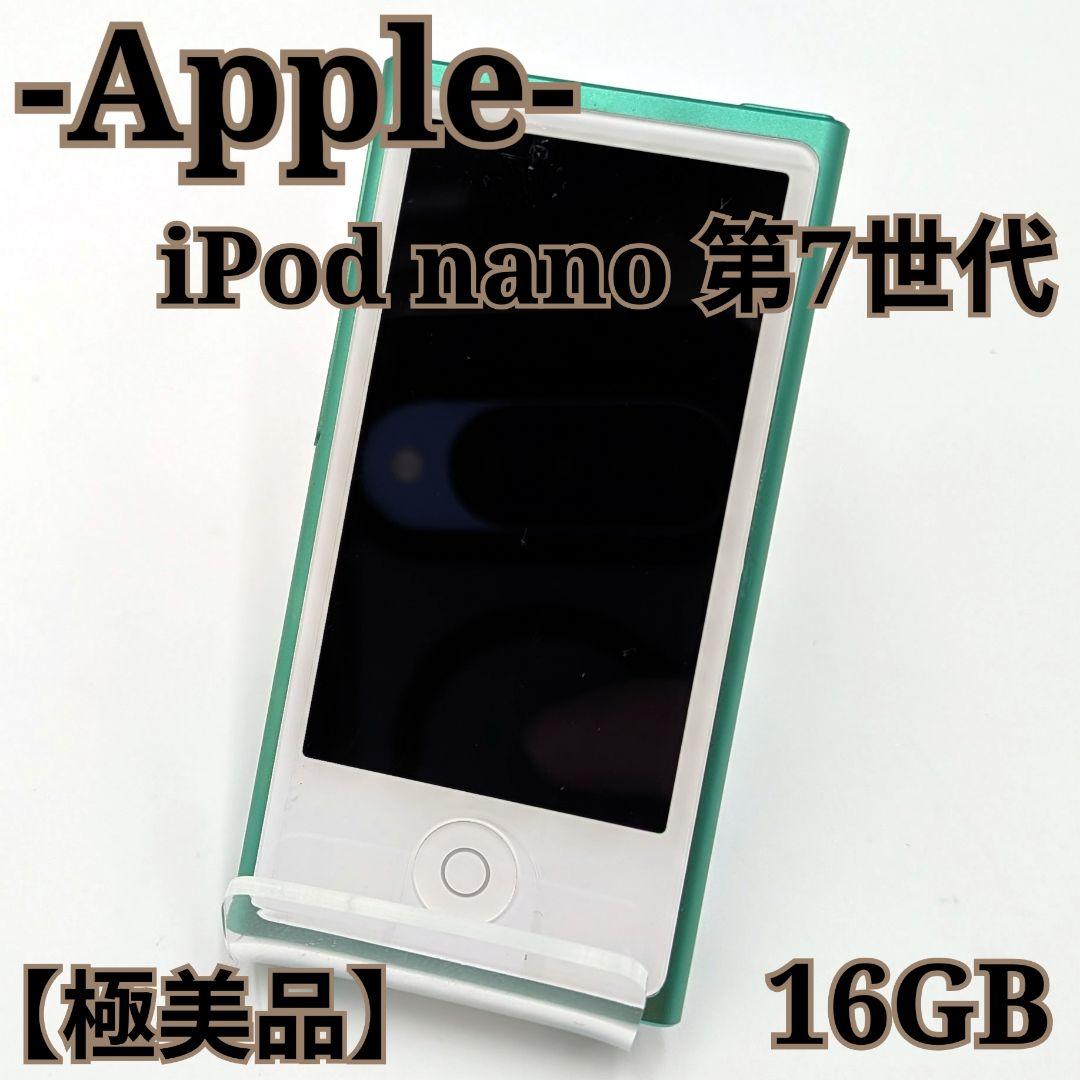 Apple iPod nano 第7世代 16GB グリーン 極美品