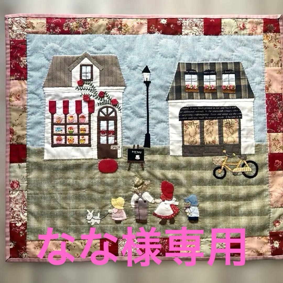 パッチワークタペストリー　スーちゃんキルト