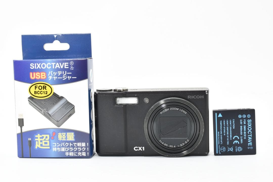リコーRICOH CX1 ブラック コンデジ デジタルカメラ