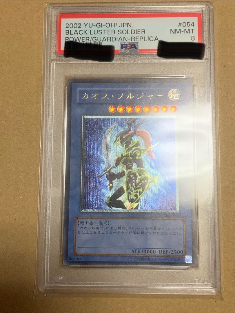 週末セール　遊戯王　【ARS8】カオス・ソルジャー　レリーフ　黄金騎士