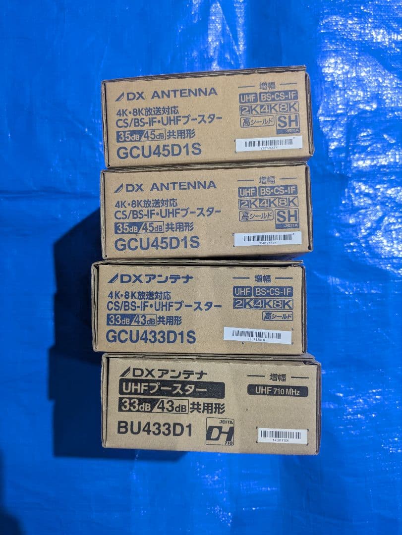 UHFブースター GCU45D1S・GCU433D1S・BU433D1