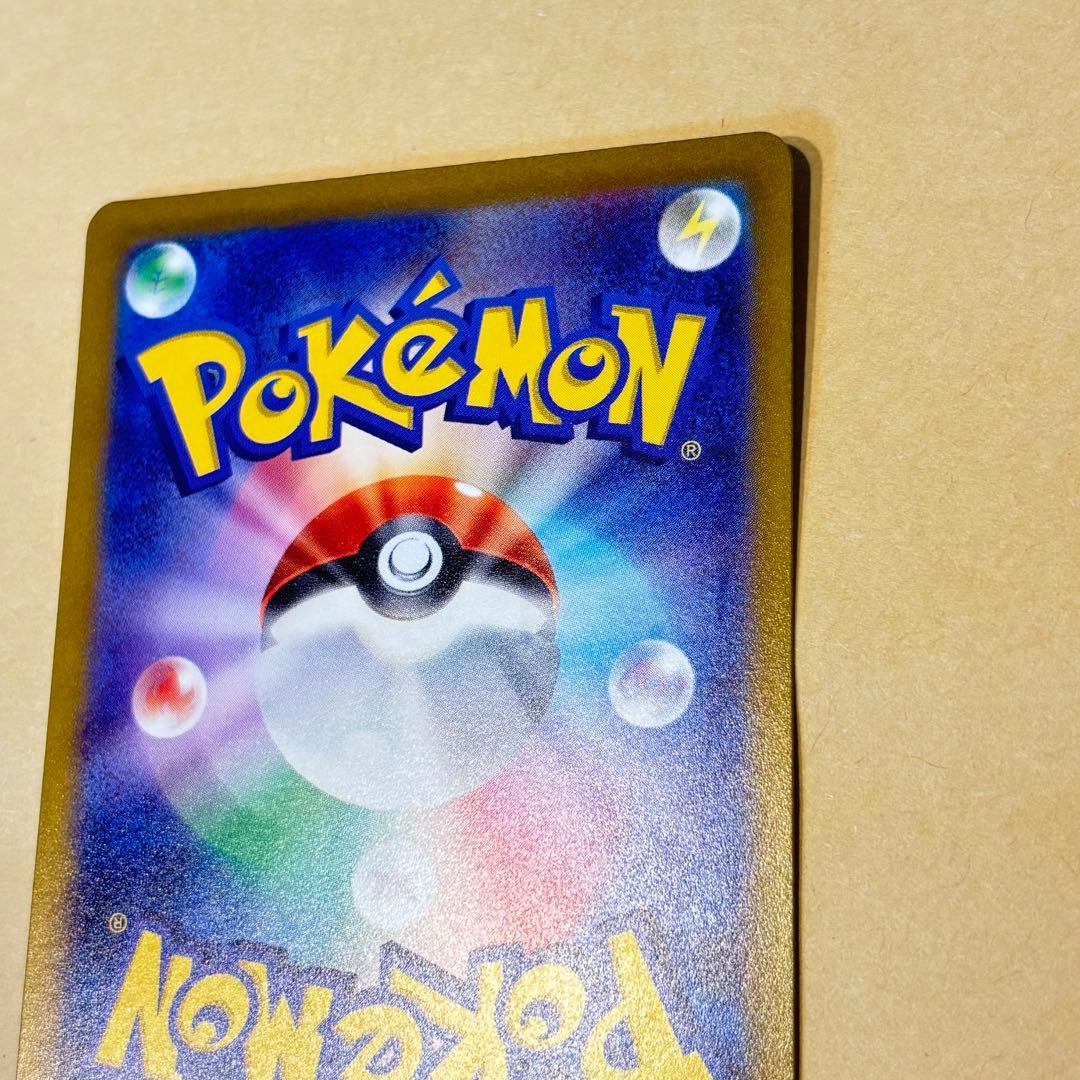 【ポケモンカード】コイキング AR