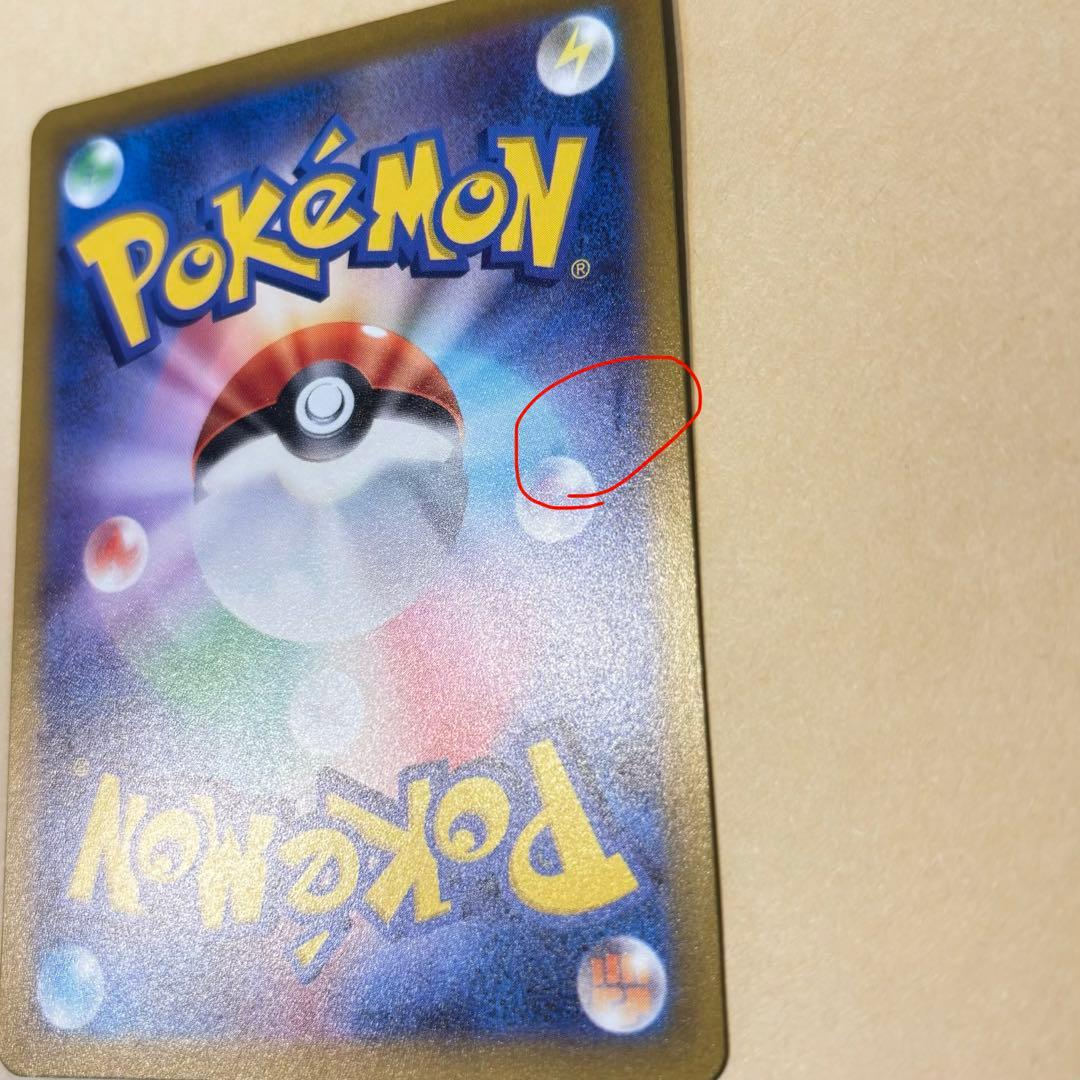 【ポケモンカード】コイキング AR