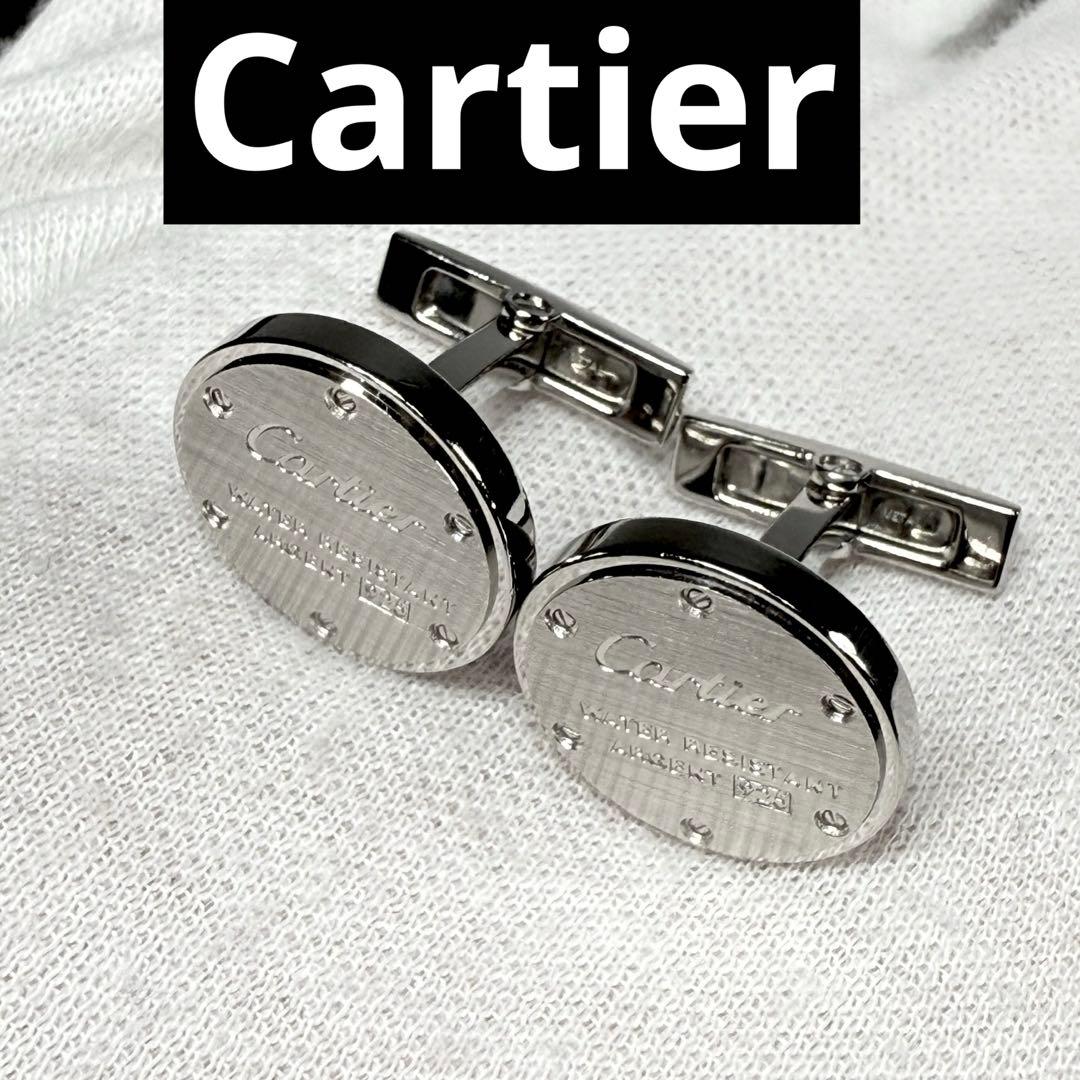カルティエ カフス ウォーターレジスタント ラウンド シルバー925 幅1.8