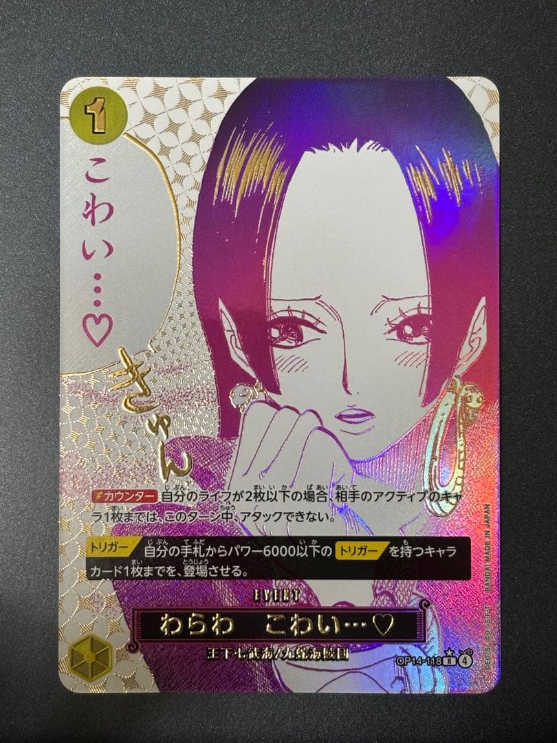 カベチョロ　わらわ　こわい…♡ パラレル　1枚