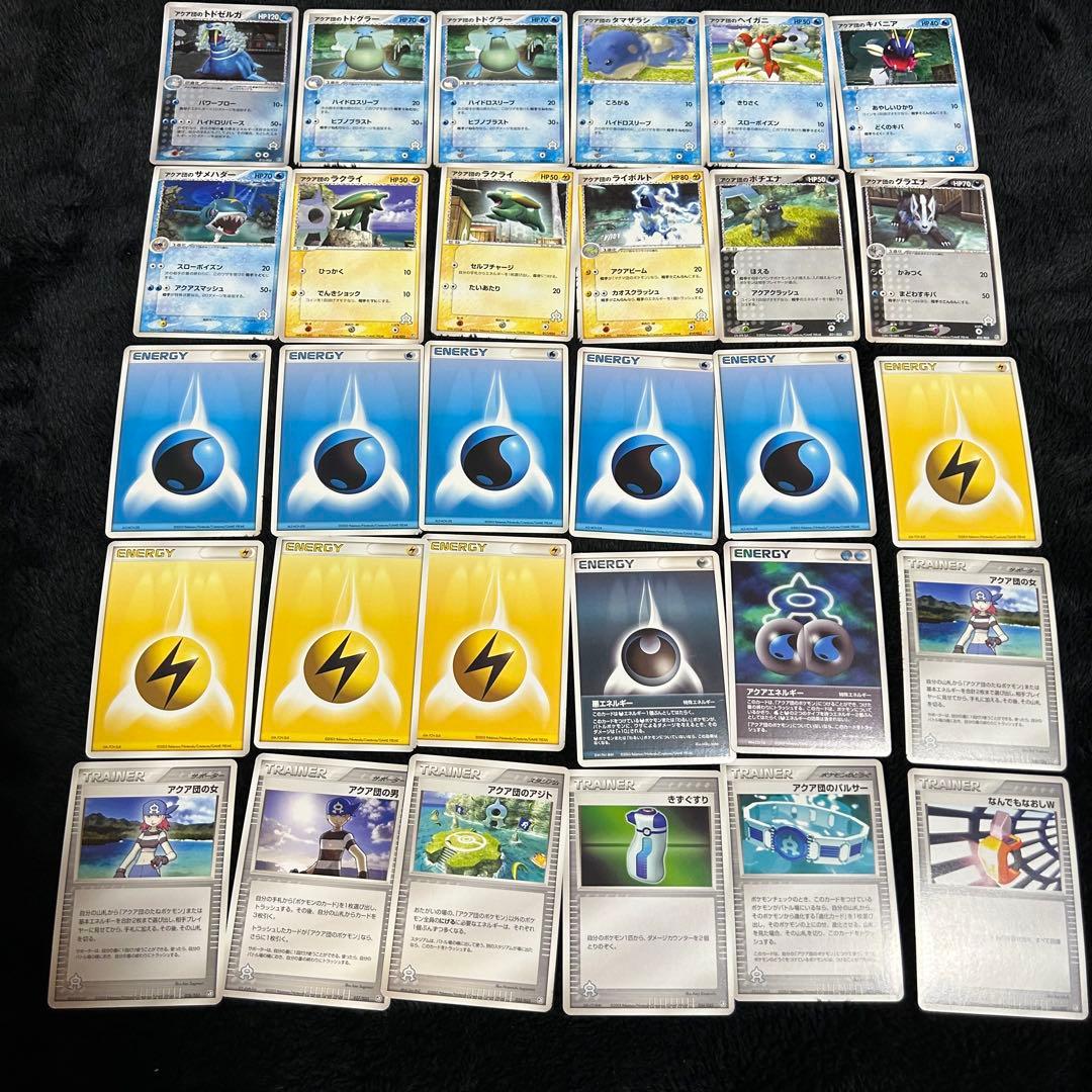 ポケモンカードゲーム　構築済みデッキ　アクア団