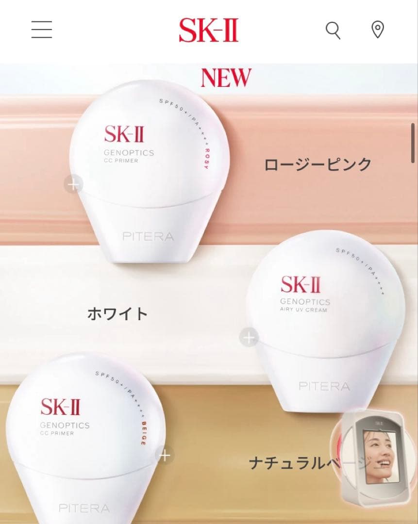 SK-II ジェノプティクスCCプライマーGENOPTICS CC PRIMER