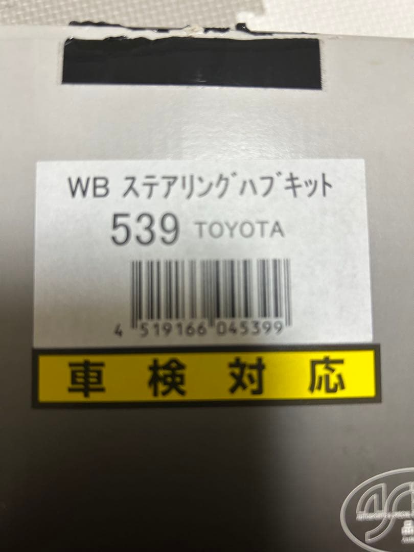 T*e様 Nardi ステアリングホイール　ジムニー　ボスあり