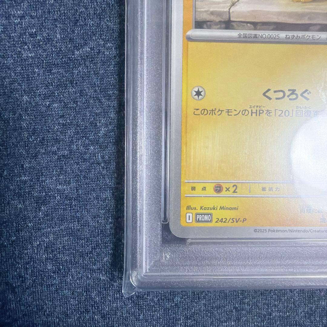 2025 ピカチュウ イラストコンテストカード