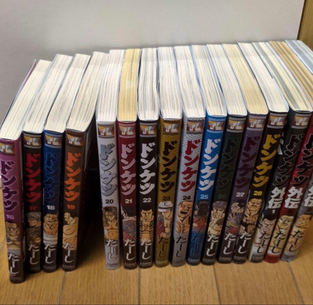 ドンケツ 全巻セット＋外伝3冊