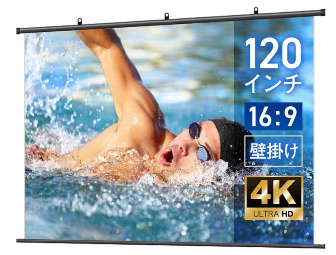 【直接取引】120インチ 4K Ultra HDプロジェクタースクリーン