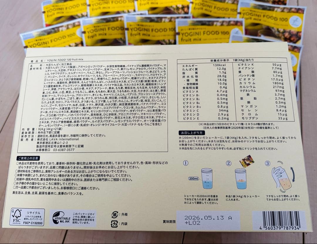 YOGINI FOOD 100 fruit mix 1９袋