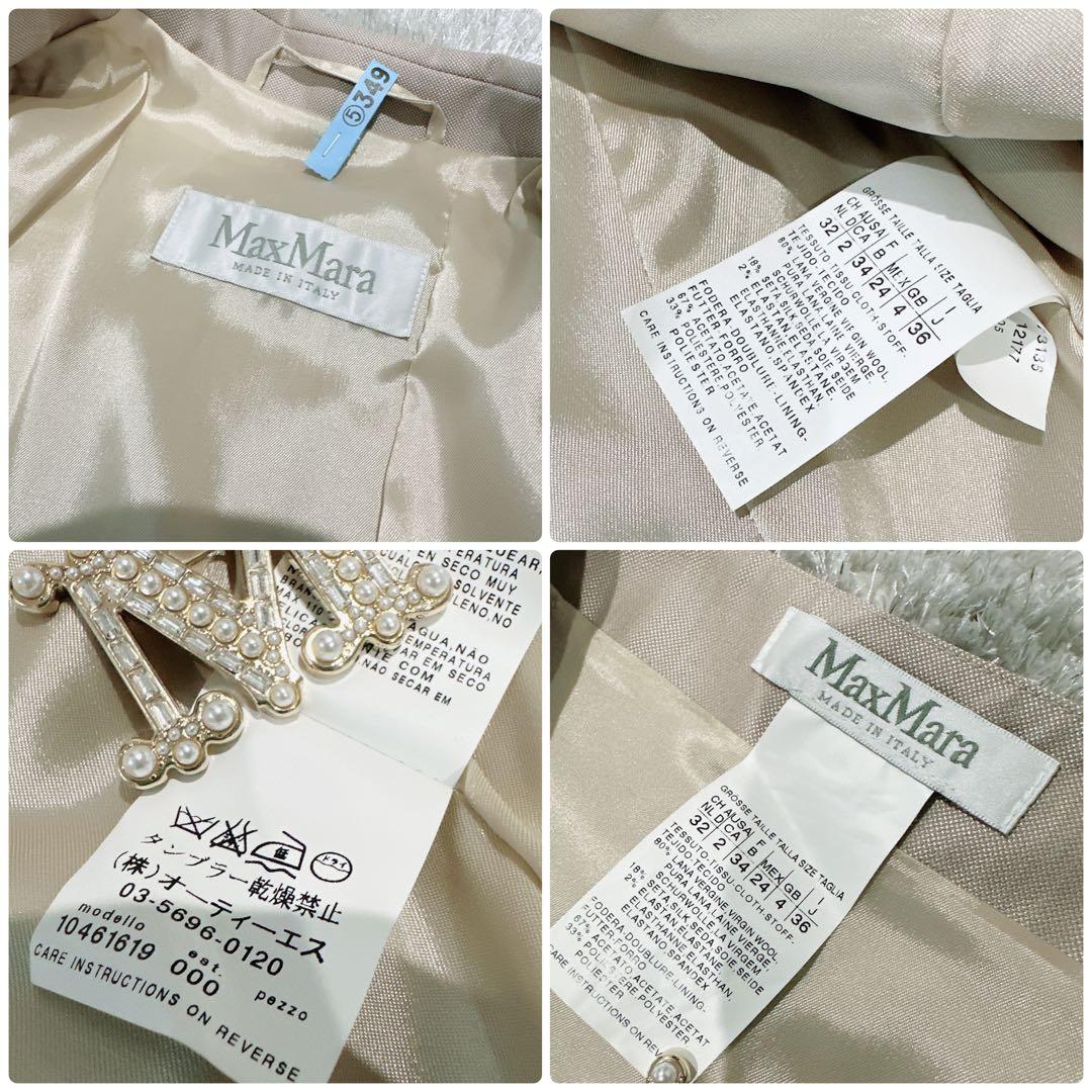 MAXMARA マックスマーラ スーツ　ジャケット　スカート ウール　シルク