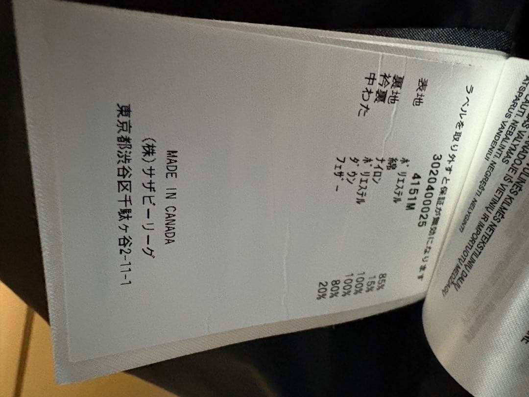   Arctic Program ブラックベスト L