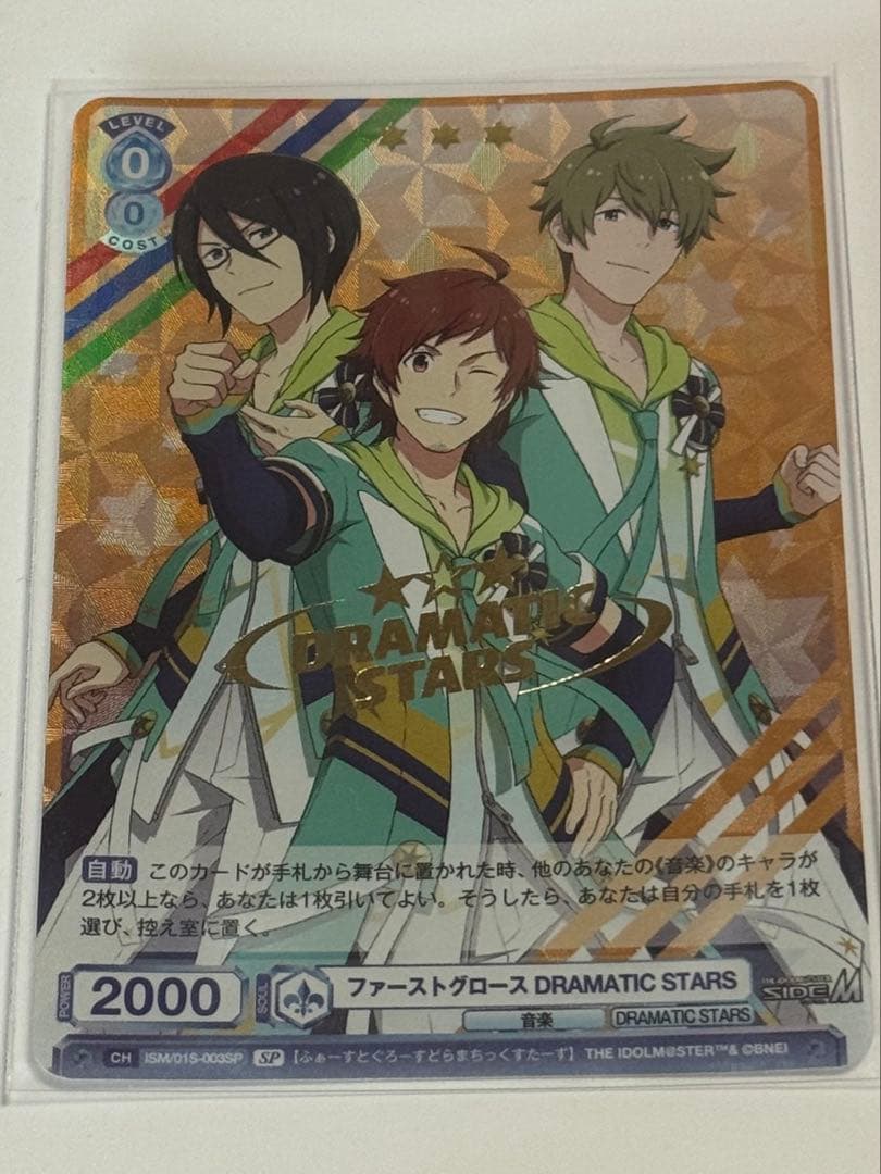 ファーストグロース DRAMATIC STARS 箔押し サイン カード レア