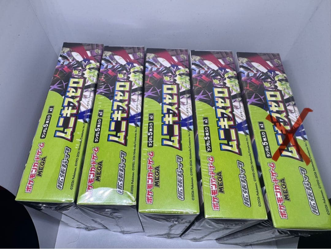 新品・未開封 シュリンク付き ムニキスゼロ 4BOX セット