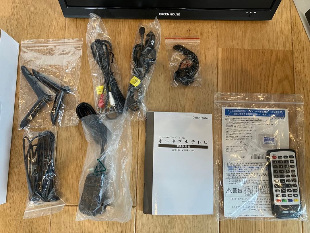 「GG」GREEN HOUSE 17V型ポータブルDVDプレーヤー