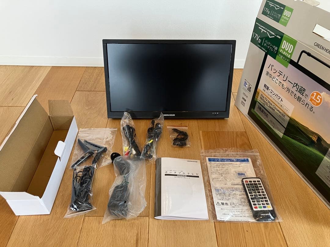 「GG」GREEN HOUSE 17V型ポータブルDVDプレーヤー