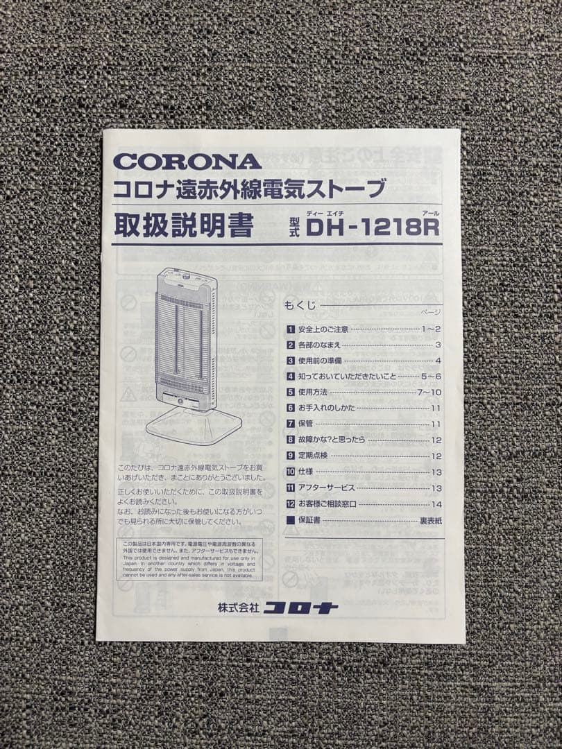 CORONA コロナ コアヒート 遠赤外線　電気ストーブ DH-1218R
