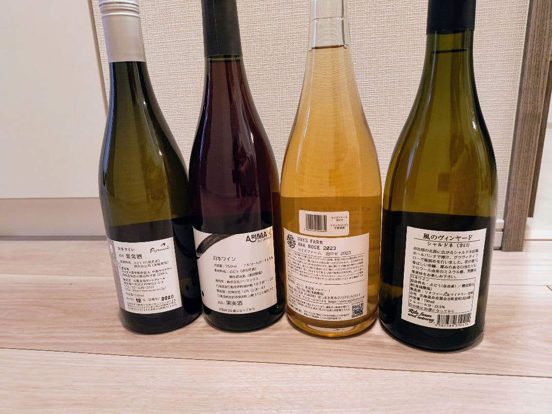 【入手困難】日本ワイン4本セット BOW! など