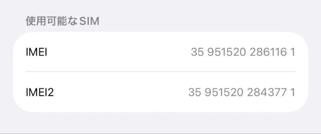 Apple iPhone 17pro 1TB 画面ひびあり