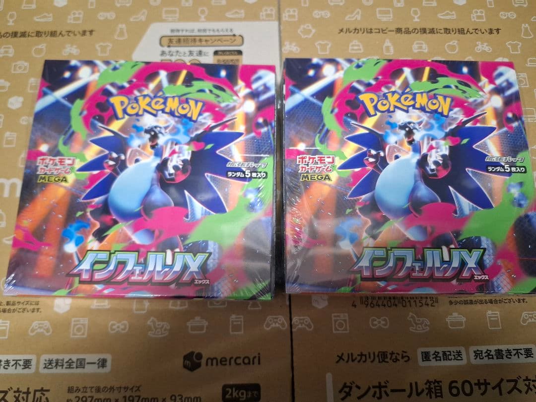ポケモンカード　インフェルノX　2BOX　シュリンク付き