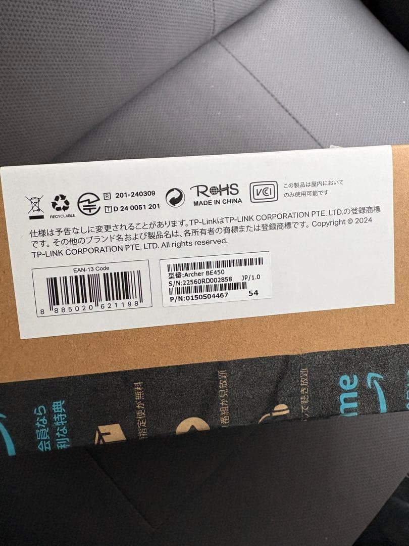 TP-LINK Archer BE450 Wi-Fi 7 ルーター